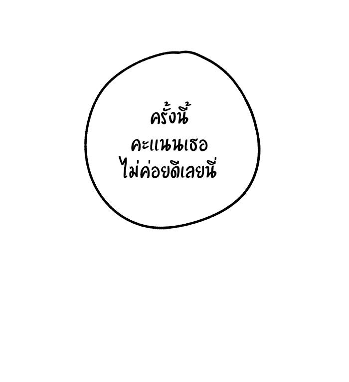 บีมา หนุ่มหน้าโหดโหมดน่ารัก - หน้า 13