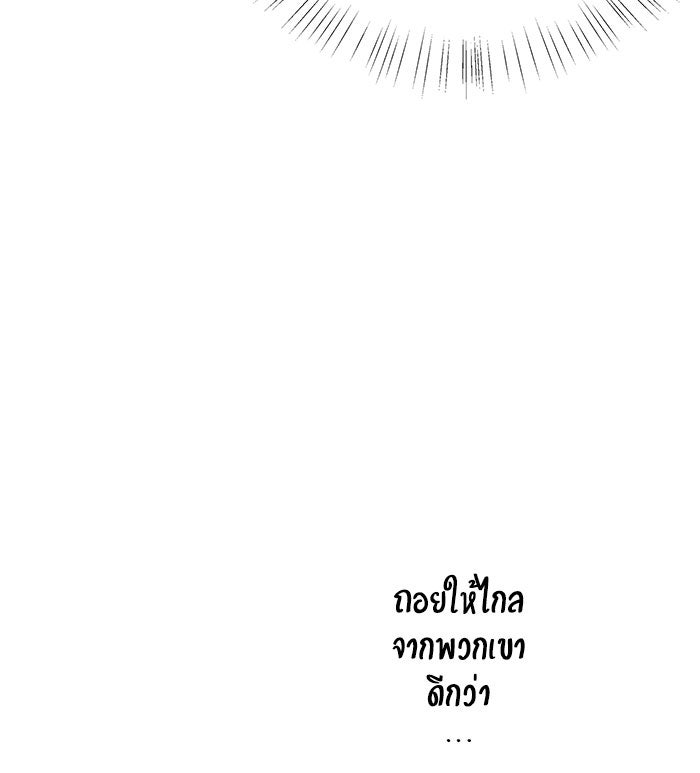 บีมา หนุ่มหน้าโหดโหมดน่ารัก - หน้า 17