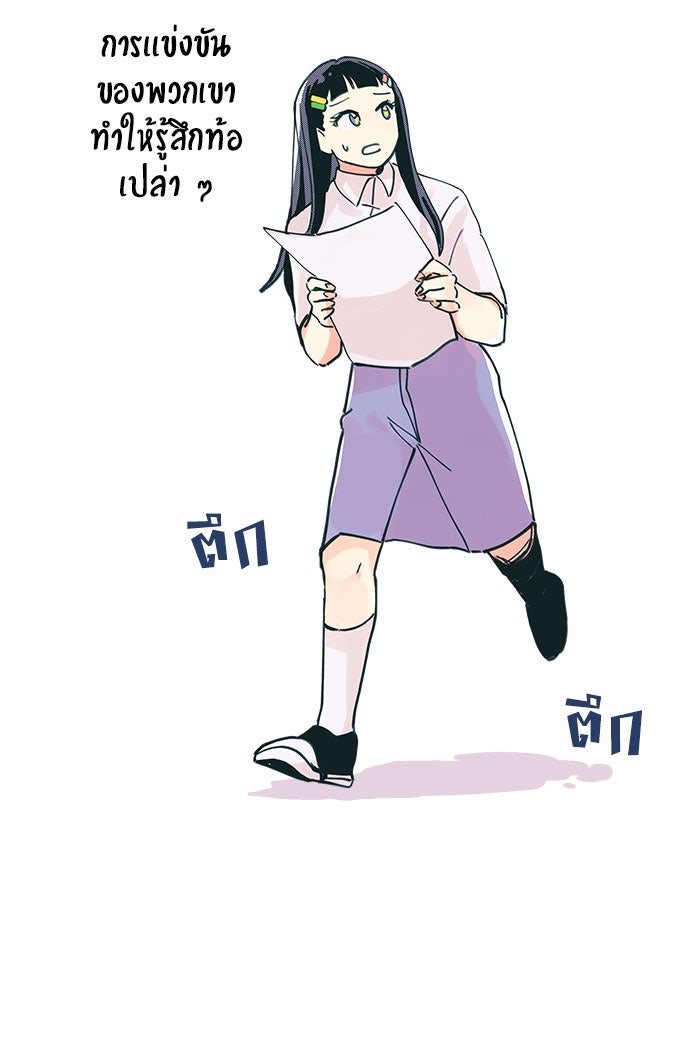 บีมา หนุ่มหน้าโหดโหมดน่ารัก - หน้า 18