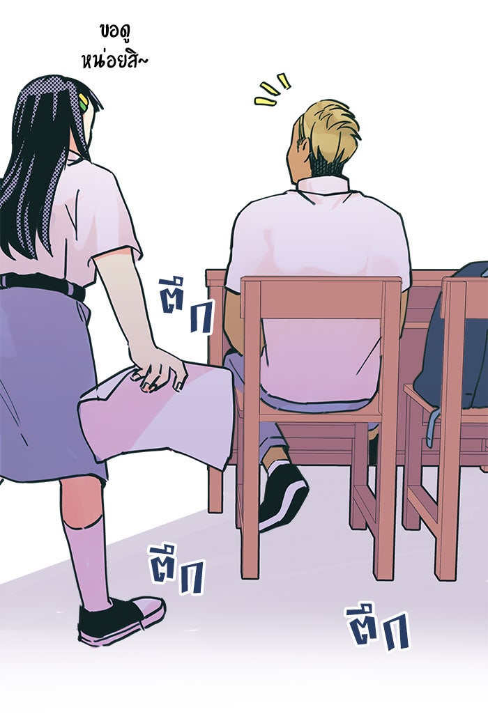 บีมา หนุ่มหน้าโหดโหมดน่ารัก - หน้า 21