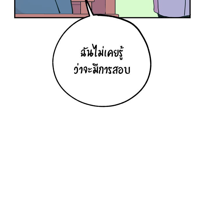 บีมา หนุ่มหน้าโหดโหมดน่ารัก - หน้า 25
