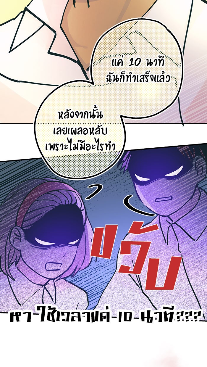 บีมา หนุ่มหน้าโหดโหมดน่ารัก - หน้า 27