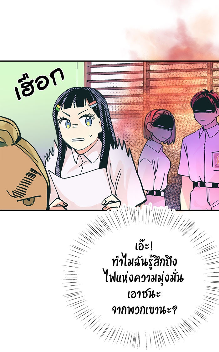 บีมา หนุ่มหน้าโหดโหมดน่ารัก - หน้า 28