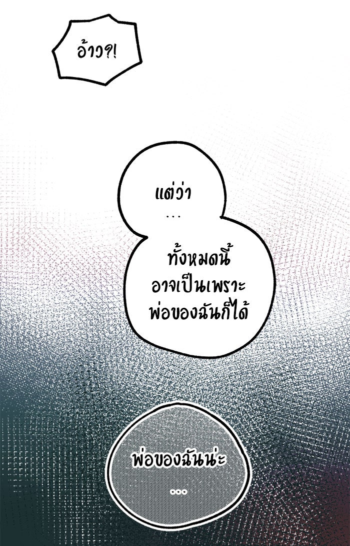 บีมา หนุ่มหน้าโหดโหมดน่ารัก - หน้า 32