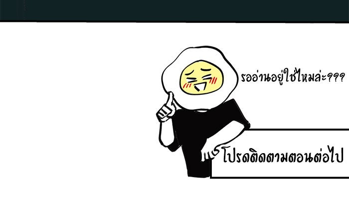 บีมา หนุ่มหน้าโหดโหมดน่ารัก - หน้า 34