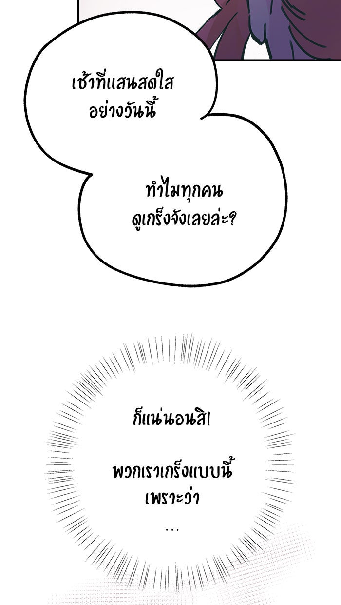 บีมา หนุ่มหน้าโหดโหมดน่ารัก - หน้า 4