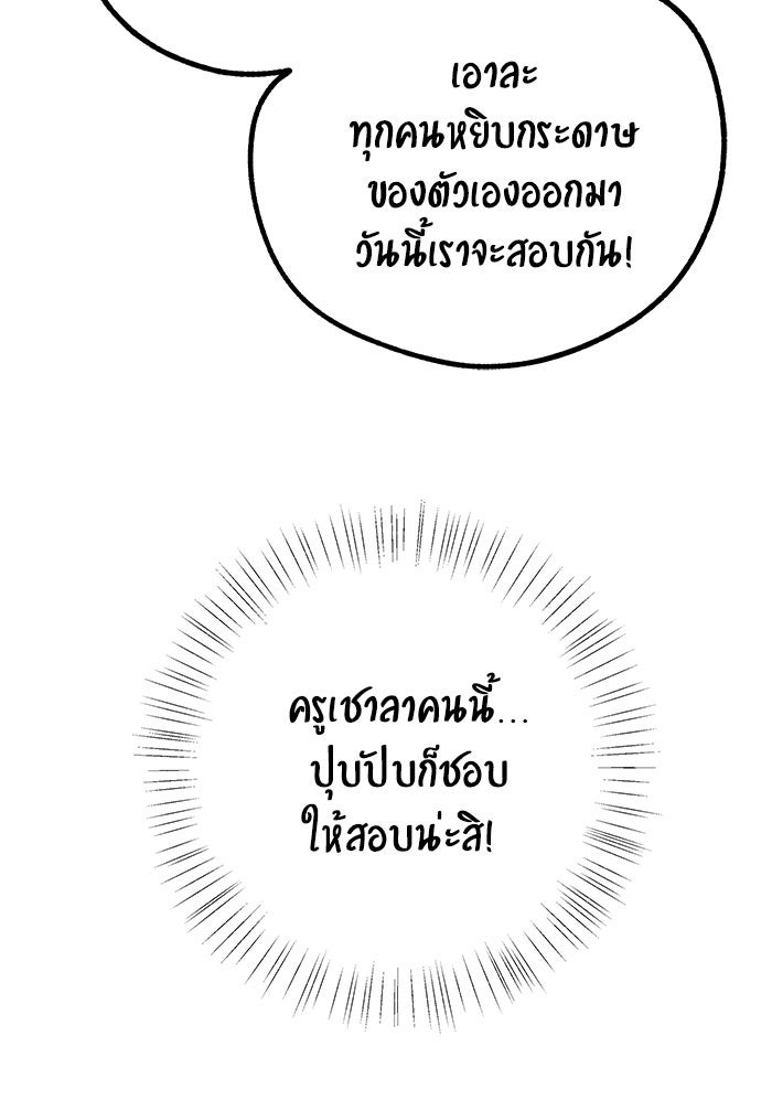 บีมา หนุ่มหน้าโหดโหมดน่ารัก - หน้า 6