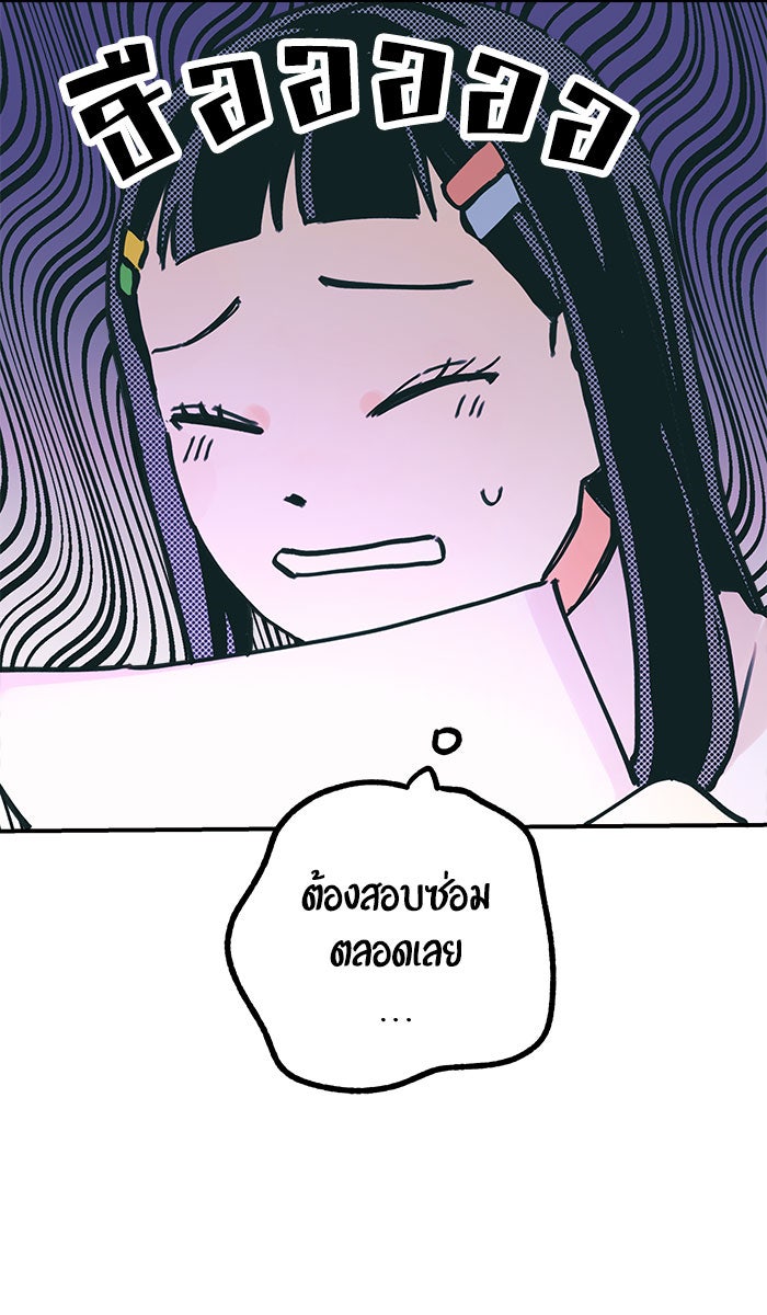 บีมา หนุ่มหน้าโหดโหมดน่ารัก - หน้า 9