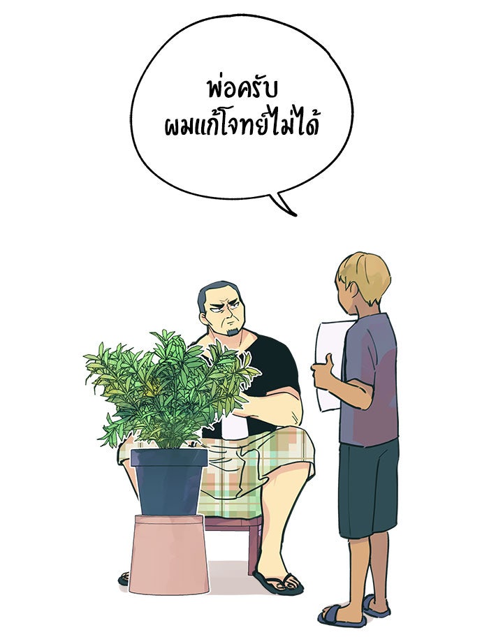 บีมา หนุ่มหน้าโหดโหมดน่ารัก - หน้า 22