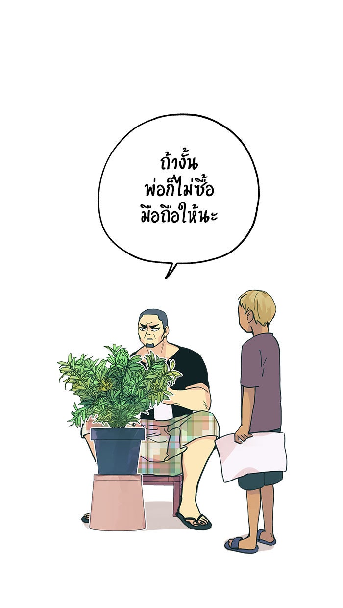 บีมา หนุ่มหน้าโหดโหมดน่ารัก - หน้า 23