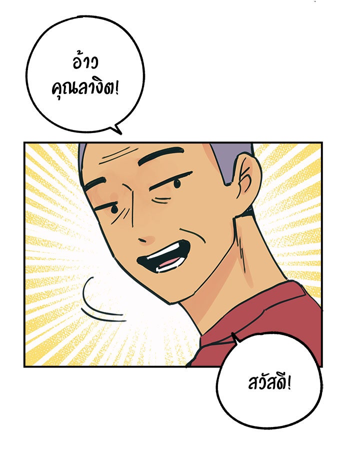 บีมา หนุ่มหน้าโหดโหมดน่ารัก - หน้า 3