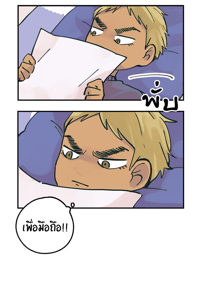 บีมา หนุ่มหน้าโหดโหมดน่ารัก - หน้า 32