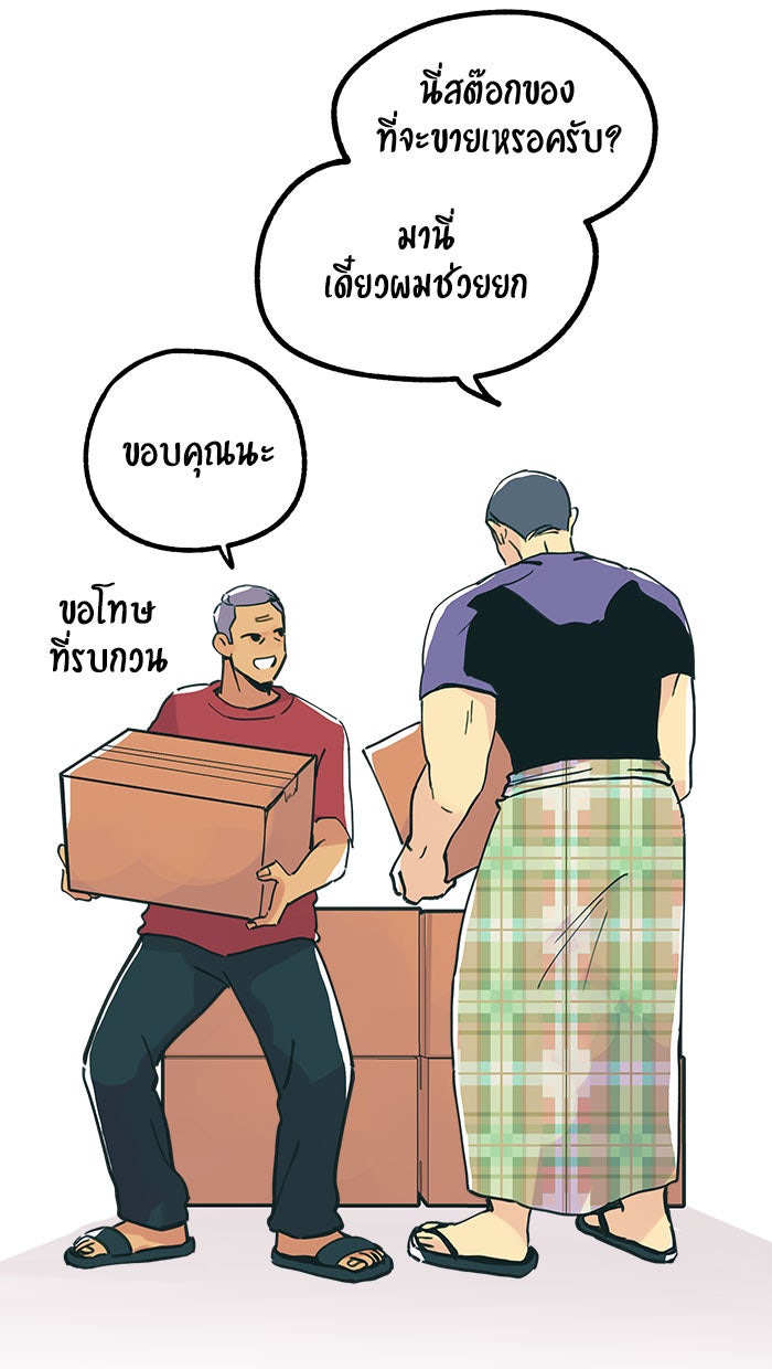 บีมา หนุ่มหน้าโหดโหมดน่ารัก - หน้า 4