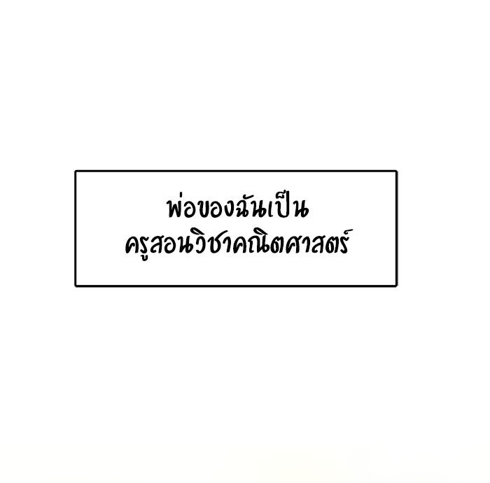 บีมา หนุ่มหน้าโหดโหมดน่ารัก - หน้า 6