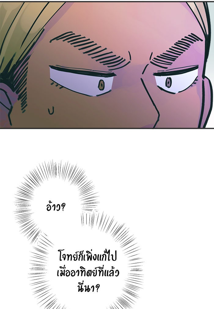บีมา หนุ่มหน้าโหดโหมดน่ารัก - หน้า 32