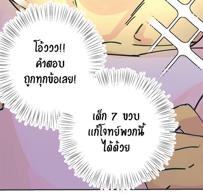 บีมา หนุ่มหน้าโหดโหมดน่ารัก - หน้า 7