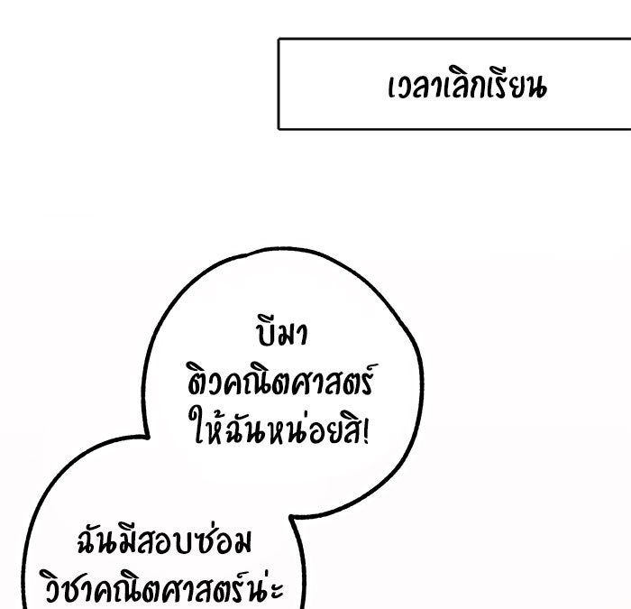บีมา หนุ่มหน้าโหดโหมดน่ารัก - หน้า 1