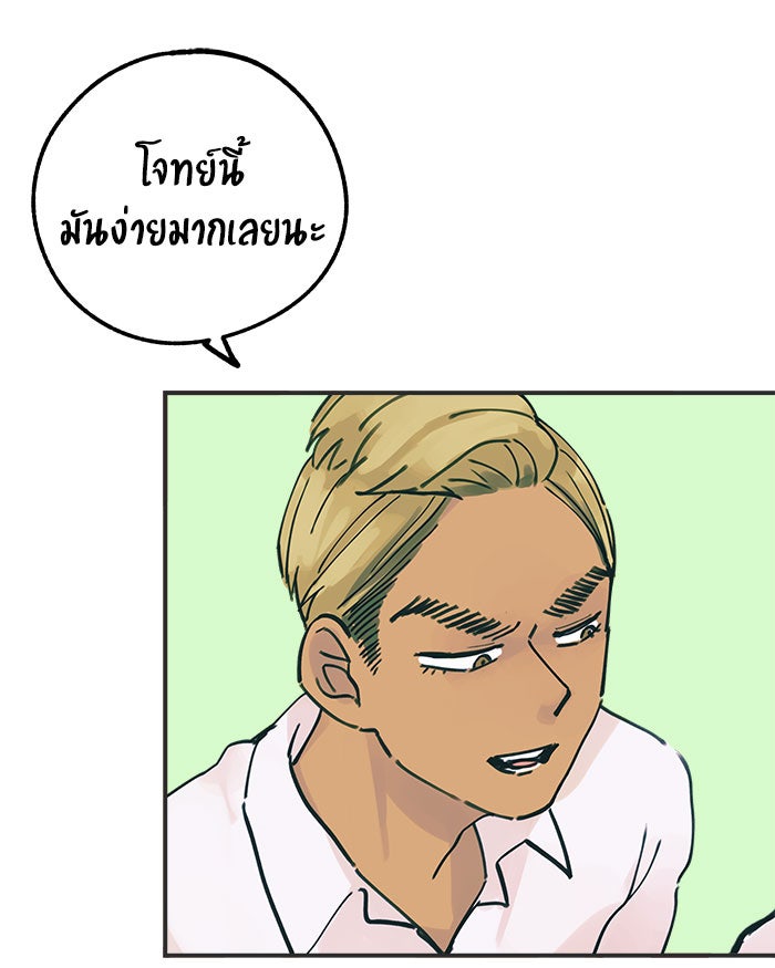 บีมา หนุ่มหน้าโหดโหมดน่ารัก - หน้า 10