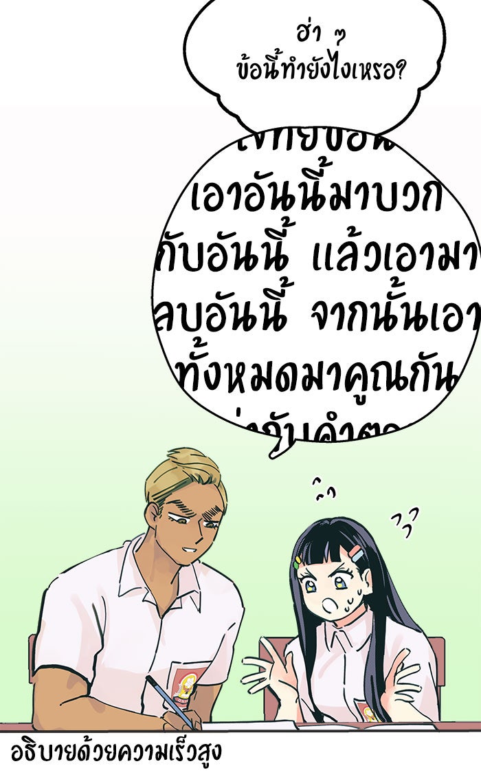 บีมา หนุ่มหน้าโหดโหมดน่ารัก - หน้า 12