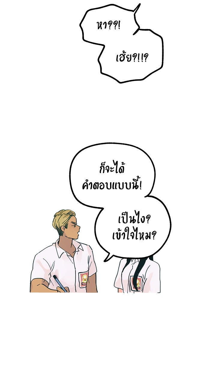 บีมา หนุ่มหน้าโหดโหมดน่ารัก - หน้า 13