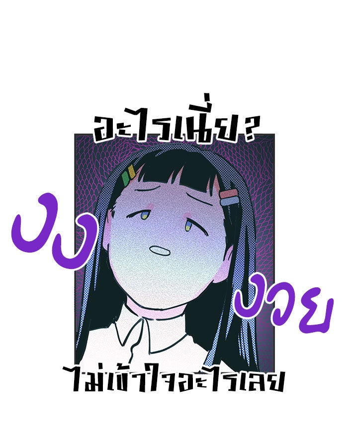 บีมา หนุ่มหน้าโหดโหมดน่ารัก - หน้า 14