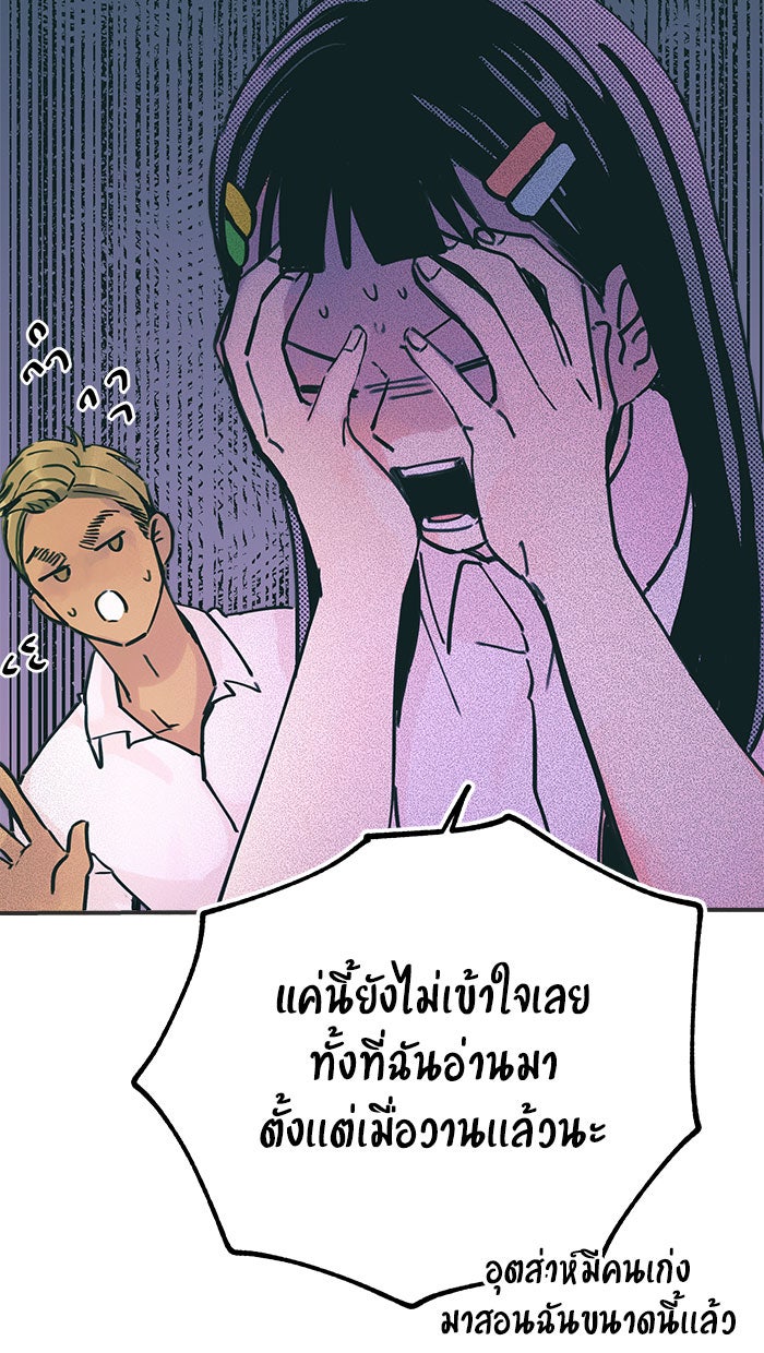 บีมา หนุ่มหน้าโหดโหมดน่ารัก - หน้า 16