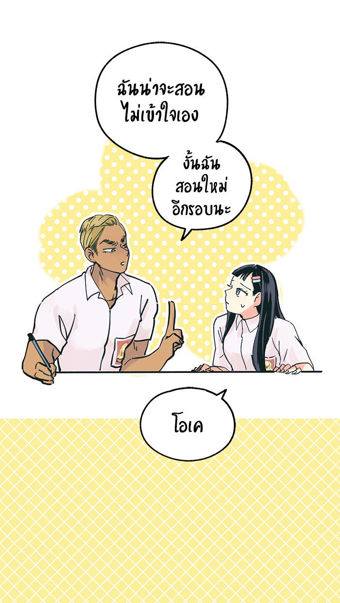 บีมา หนุ่มหน้าโหดโหมดน่ารัก - หน้า 17