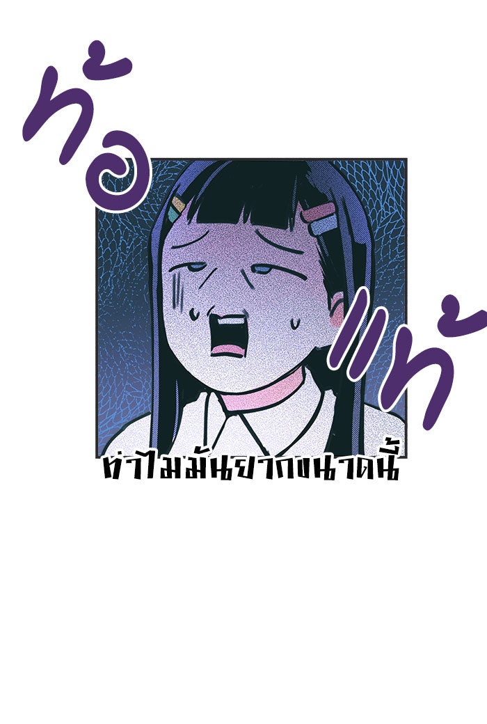 บีมา หนุ่มหน้าโหดโหมดน่ารัก - หน้า 19
