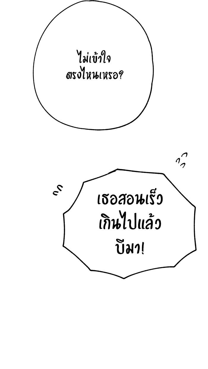 บีมา หนุ่มหน้าโหดโหมดน่ารัก - หน้า 20