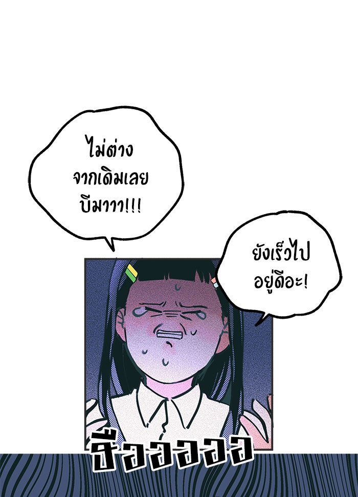 บีมา หนุ่มหน้าโหดโหมดน่ารัก - หน้า 24