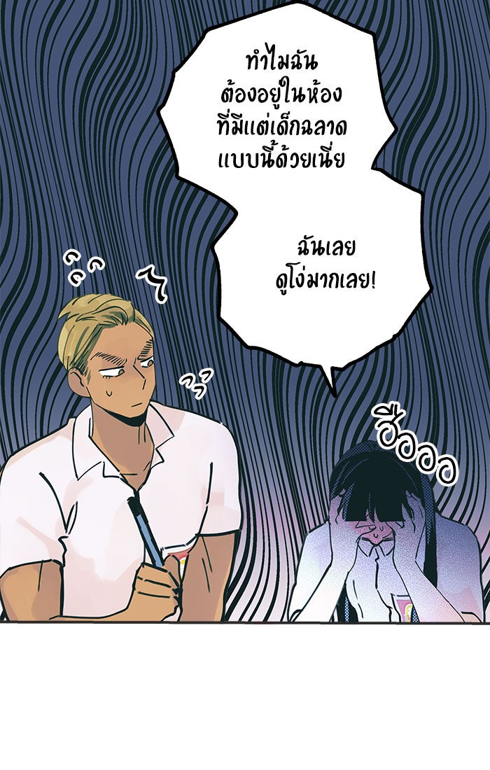 บีมา หนุ่มหน้าโหดโหมดน่ารัก - หน้า 25