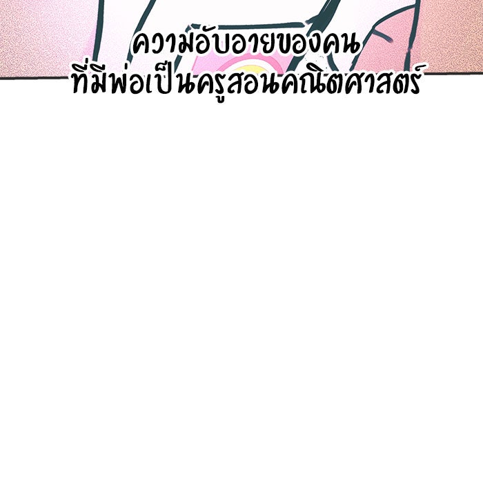 บีมา หนุ่มหน้าโหดโหมดน่ารัก - หน้า 28