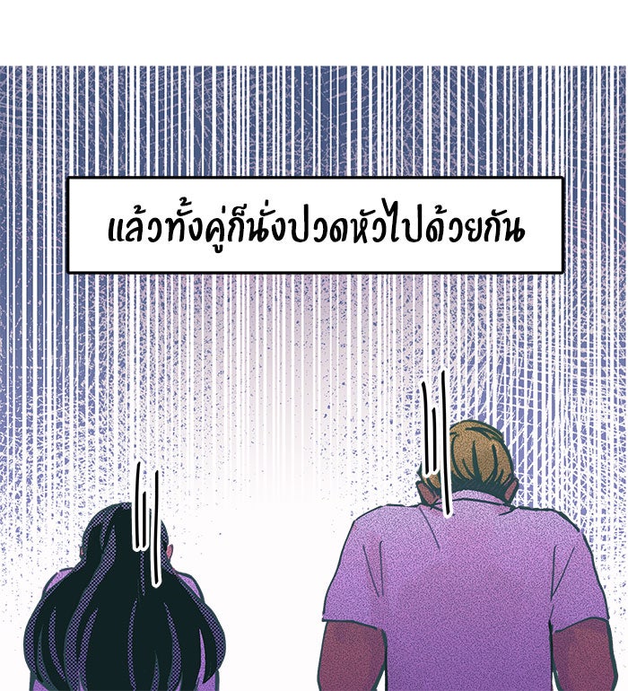 บีมา หนุ่มหน้าโหดโหมดน่ารัก - หน้า 29