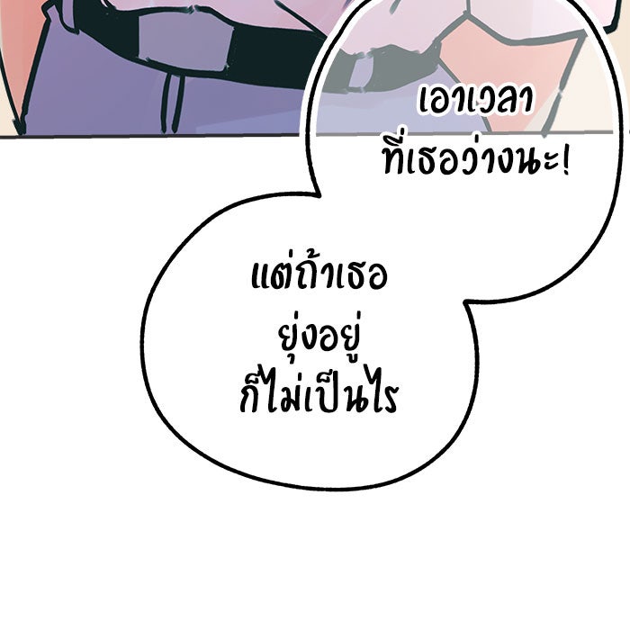 บีมา หนุ่มหน้าโหดโหมดน่ารัก - หน้า 3
