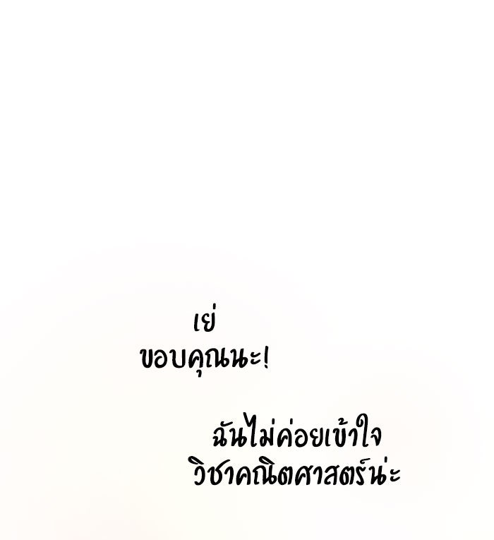 บีมา หนุ่มหน้าโหดโหมดน่ารัก - หน้า 5