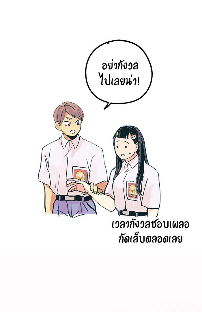 บีมา หนุ่มหน้าโหดโหมดน่ารัก - หน้า 10