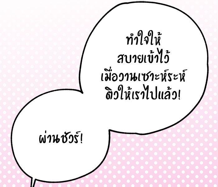 บีมา หนุ่มหน้าโหดโหมดน่ารัก - หน้า 11