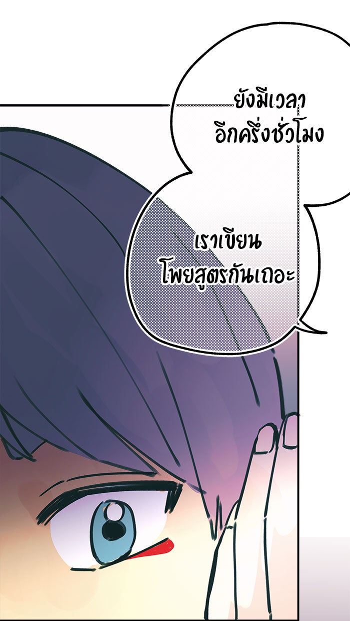 บีมา หนุ่มหน้าโหดโหมดน่ารัก - หน้า 17