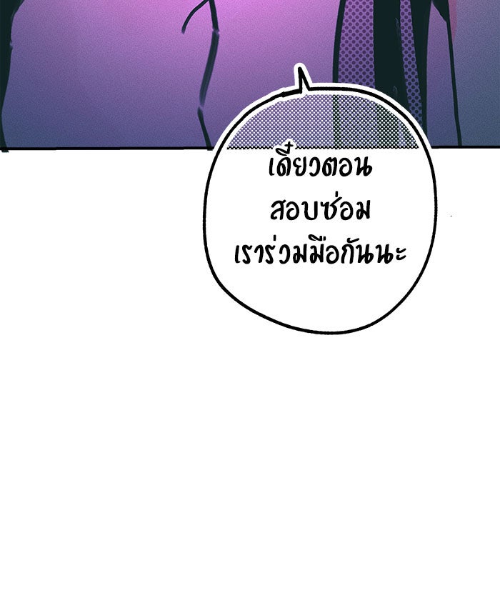 บีมา หนุ่มหน้าโหดโหมดน่ารัก - หน้า 19