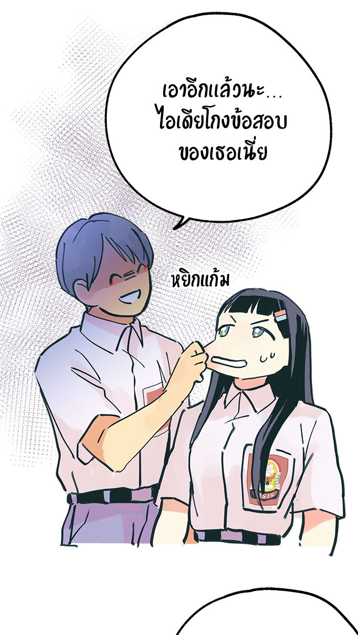 บีมา หนุ่มหน้าโหดโหมดน่ารัก - หน้า 21