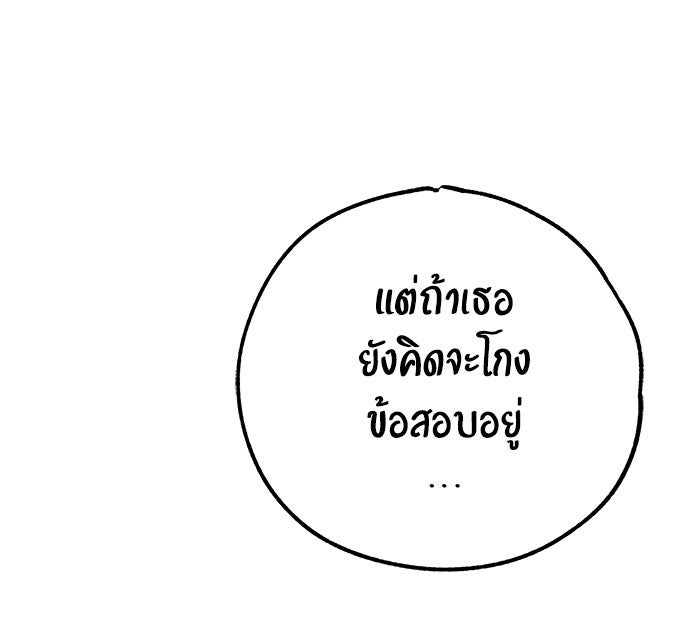 บีมา หนุ่มหน้าโหดโหมดน่ารัก - หน้า 23