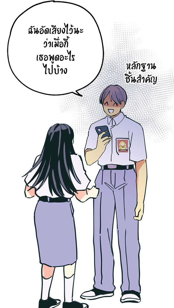 บีมา หนุ่มหน้าโหดโหมดน่ารัก - หน้า 24