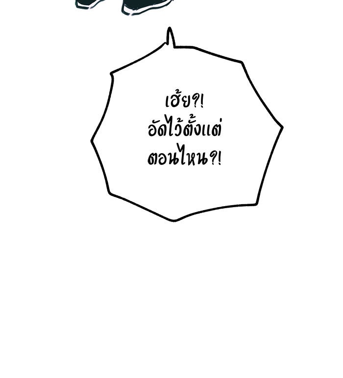 บีมา หนุ่มหน้าโหดโหมดน่ารัก - หน้า 25