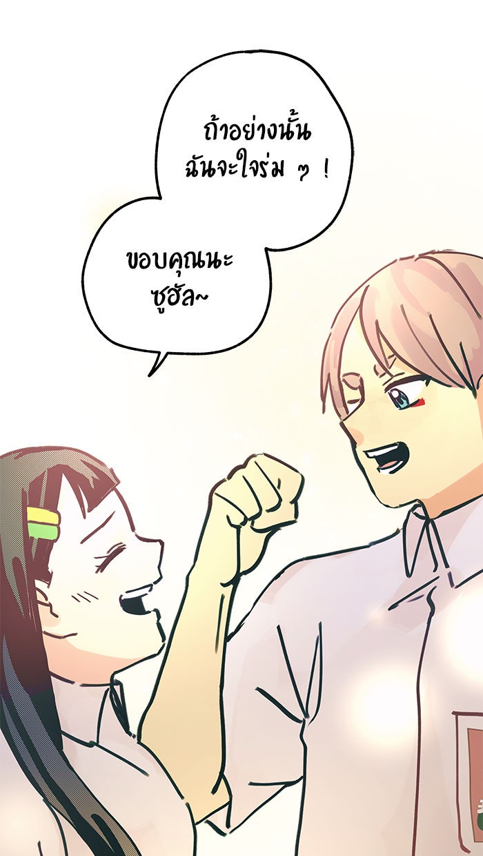 บีมา หนุ่มหน้าโหดโหมดน่ารัก - หน้า 33