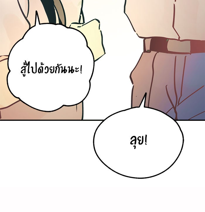 บีมา หนุ่มหน้าโหดโหมดน่ารัก - หน้า 34