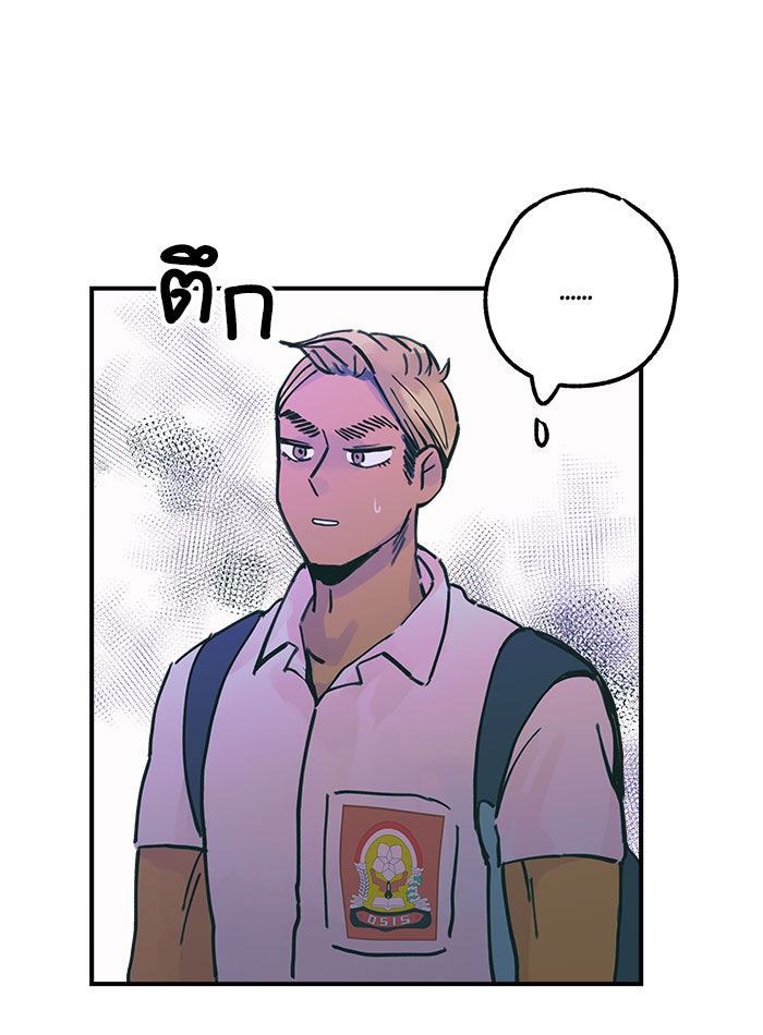 บีมา หนุ่มหน้าโหดโหมดน่ารัก - หน้า 36
