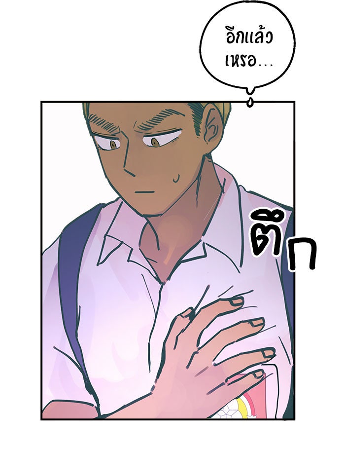 บีมา หนุ่มหน้าโหดโหมดน่ารัก - หน้า 37