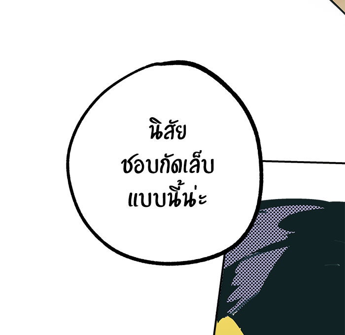 บีมา หนุ่มหน้าโหดโหมดน่ารัก - หน้า 6