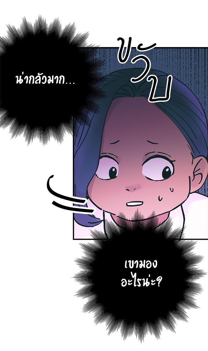บีมา หนุ่มหน้าโหดโหมดน่ารัก - หน้า 11