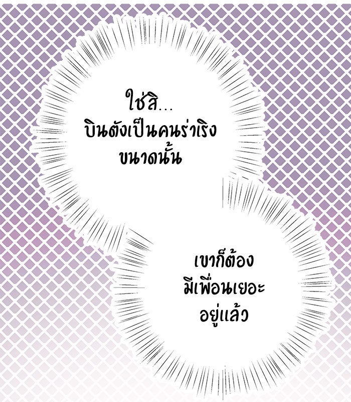 บีมา หนุ่มหน้าโหดโหมดน่ารัก - หน้า 16
